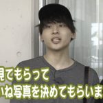 バトル勃発！？Da-iCE工藤・和田の写真部“いいね”争奪戦！