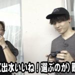 バトル勃発！？Da-iCE工藤・和田の写真部“いいね”争奪戦！