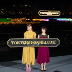 TOKYO MEGA ILLUMINATIONがオープン！ 点灯式に藤田ニコル、吉谷彩子が登場！