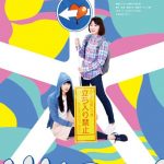 “お笑い芸人”から“引きこもり”！？ elfin’ 花房里枝が主演舞台「神社エール！」で魅せる新たな一面にズッキュン！