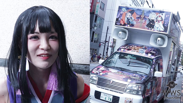 【動画】かりん(様)ら人気コスプレイヤーが街宣カーで池袋から渋谷へ移動! 「陰陽師本格幻想RPG」ハロウィンイベント渋谷109で開催!