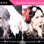 バーティカルプラットフォーム「VisUnite」、9バーティカルプラットフォーム「VisUnite」、9月度マンスリーランキングの結果を公開月度マンスリーランキングの結果を公開！！