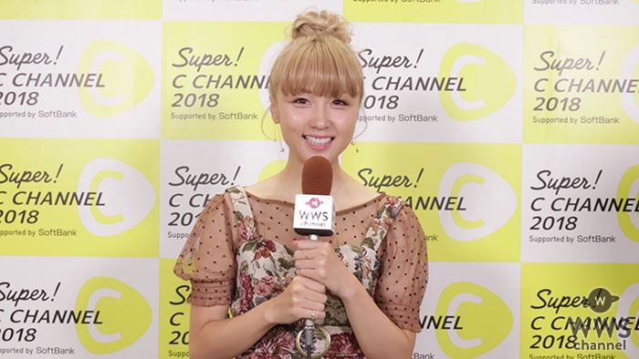 【動画】Dream Amiが秋のファッション、グルメを語る！＜Super! C CHANNEL 2018(スーパーシーチャンネル)＞