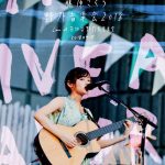 野外音楽会2018」Live at 日比谷野外大音楽堂 20180715