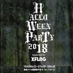 HYDE、氣志團、ゲスの極み乙女。、TERU(GLAY)ほか計14組以上が出演決定！HYDE主宰『HALLOWEEN PARTY 2018』バックヤード特別インタビューをニコニコ生放送にて独占生中継！！