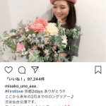 AAA・宇野美彩子がソロツアー1箇所目を終えてメッセージ投稿！「宇野実彩子の可愛いが詰まりに詰まったライブでした」とファン歓喜！