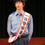 超特急・リョウガ、太田市一日警察署長に任命！太田地域へ防犯意識の向上を呼びかける！！