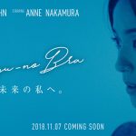 品切れ続出のピーチ・ジョンの「自由のブラ」が11月上旬販売再開決定！ 未来を思わせる異空間で何かが起こる、中村アン主演TVCMの一部を先行公開！