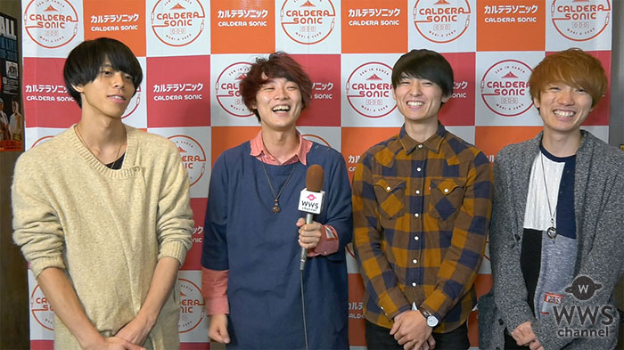 【動画】下北沢発 寒色系暖色バンド・アテレモにインタビュー！＜CALDERA SONIC(カルデラソニック)＞