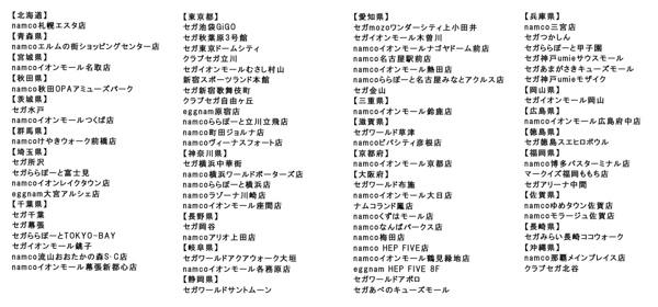 超特急、プリントシール機『これ以上可愛くなってもいいですか２』コラボレーション決定！