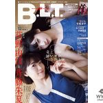 NGT48・荻野由佳＆斉藤朱夏が「B.L.T.12月号」で2ショット初表紙!! 親友コンビ “ゆかとしゅか”の温泉ふたり旅！