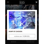 BUMP OF CHICKENが「COUNTDOWN JAPAN 18/19」に3年ぶりの出演決定！ファンから歓喜の声殺到！「競争率高そう」「仕事休んででも行きたい」