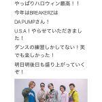 DAIGOがDA PUMPのISSAのコスプレで『HYDEハロウィンパーティー』に出演！投稿にDAICHI反応！「とてもお似合いで最高です　ぜひ共演しましょ」！