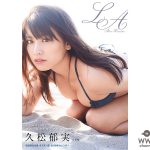 久松郁実、3年ぶり待望のセカンド写真集の表紙カバー写真が決定＆一部カットを先行公開！！