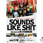 Hi-STANDARD、ドキュメンタリー映画 47都道府県, 約80館で上映決定!!メインビジュアル解禁！！