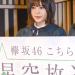 欅坂46・長濱ねる「プラネタリウムをプレゼント」と壮大なグッズ構想明かす！『欅坂46 こちら有楽町星空放送局』公開収録が開催！