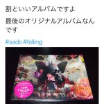 Sads・清春が活動休止前、最後のアルバムをPR。「これは買わざるを得ない」と期待の声！
