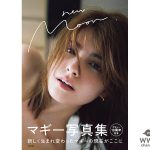 ＜お洒落エロ＞大胆披露！マギー、３rd写真集の表紙と誌面カットが先行解禁！！