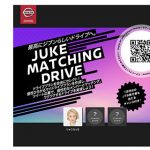 日産「JUKE MATCHING DRIVE」公開！りゅうちぇるとドライブが出来る…！？