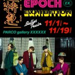 超特急、初となる写真展『超特急 EXHIBITION “GOLDEN EPOCH”』の開催が決定！