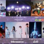 オールジャンル音楽フェス「Best Beautiful Booking」Vol.2、全11組を発表！元ベイビーレイズJAPAN、大矢梨華子が緊急参戦！