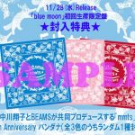 中川翔子、約3年半ぶりの新曲は“雨女”返上の幻想的なアートワークが完成！