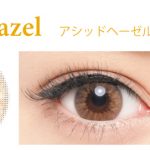 池田美優プロデュース、カラーコンタクトブランド「DopeWink(ドープウィンク)」ワンデーから待望の新シリーズ発売！
