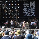 いよいよ開幕！「長岡 米百俵フェス～花火と食と音楽と～ 2018」快晴の空の下、NGT48・岸谷香・FLOWらが熱演！