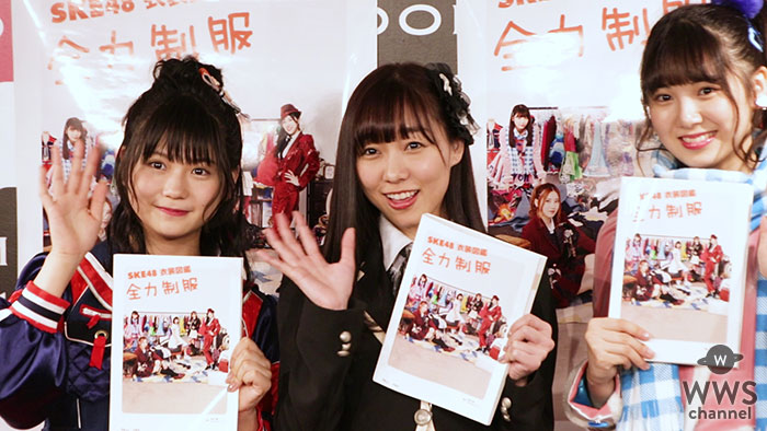【動画】 須田亜香里９年ぶり可愛らしい劇場衣装で登場！ SKE48が衣装図鑑発売で渋谷でイベント開催！
