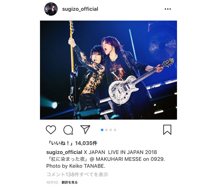 X JAPAN SUGIZOがHEATHと幕張での幻想的な2ショット公開！「二人の表情が最高」の声も！！