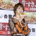 乃木坂46・若月佑美が吉野家「牛すき鍋膳」の試食会に登場！