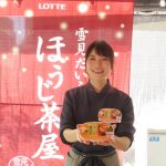 『雪見だいふく ほうじ茶』が11月5日に発売！ほうじ茶の味わいを存分に堪能できるアイスクリームで絶品！