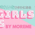 DREAMCATCHER、LABOUM、Neon Punchら人気韓流アーティスト、ウンジョン(T-ARA)がMCで参戦決定！ 11/11(日)品川で「K-GIRLS FES by MORE ME」開催！！
