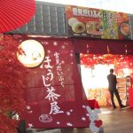 『雪見だいふく ほうじ茶』が11月5日に発売！ほうじ茶の味わいを存分に堪能できるアイスクリームで絶品！