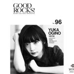 NGT48荻野由佳が「GOODROCKS!」表紙に登場！ モノクロ写真で22ページの大特集！