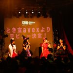 ときめき♡宣伝部がavexよりデビューを発表！ 新曲「ドンフィクション」配信スタート！ 来年4月にはシングルがリリース決定！！