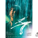 映画 『ラ』、2019年4月5日（金）公開決定！ エンディングソングが「SILENT SIREN」の書き下ろし楽曲『REBORN』に決定！