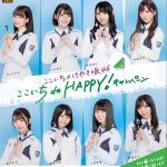 けやき坂46、新TVCM公開！「ここいち」との初コラボキャンペーンも実施！