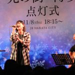 絢香、「光の街・博多」クリスマスツリー点灯式出演！映画『人魚の眠る家』主題歌「あいことば」を初歌唱！！