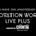 アジカンほか豪華アーティストとテクノロジーがコラボするライブイベント開催決定！androp・カサリンチュ・Awsome City Clubら出演！