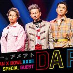 カモンベイビー、アメフト！JAPAN X BOWLのスペシャルゲストがDA PUMPに決定！！