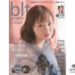 「欅坂46は特別なグループ」今泉佑唯が「blt graph.」初表紙で卒業後の思いを告白！3年間のメモリアルミニブックも！！