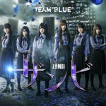 乃木坂46・欅坂46・けやき坂46初共演舞台『ザンビ』のビジュアルが解禁！メンバーからのコメントも到着！