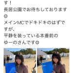 大原優乃がMBSラジオ秋祭りでメインMCを担当！「緊張してるの伝わって来て可愛い」の声も！