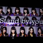 SKE48・荒井優希が初選抜メンバーに！SKE48最新シングルタイトルは『Stand by you』に決定！