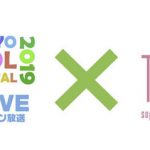 TOKYO IDOL FESTIVAL 2019開催決定！チェアマンに今回も指原莉乃、「全国選抜LIVEスペシャルサポーター」にAKB48 Team 8が就任！