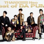 紅白出場が決定したDA PUMP！！ ベストアルバムのアートワークを公開！！