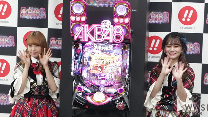 【動画】 AKB48が パチンコ 新機種をアピール！ ロボット衣装の小嶋真子を加藤玲奈がいじる？！