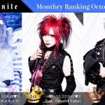 バーティカルプラットフォーム「VisUnite」、10月度マンスリーランキングの結果を公開！！