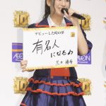 SKE48・松井珠理奈、復帰後初の囲み取材に登場！ナゴヤドームへの思いを述べる！